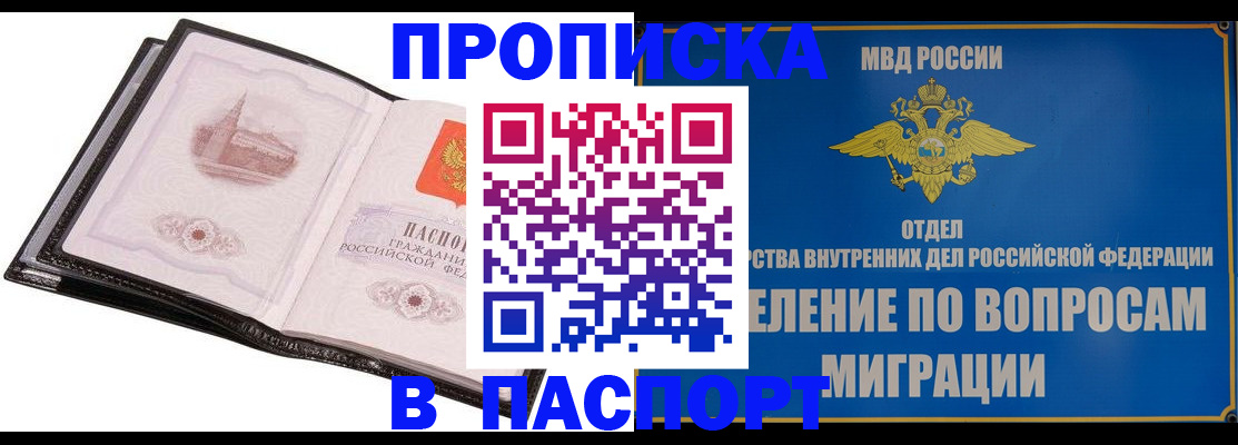 временная регистрация госуслуги в Керчи