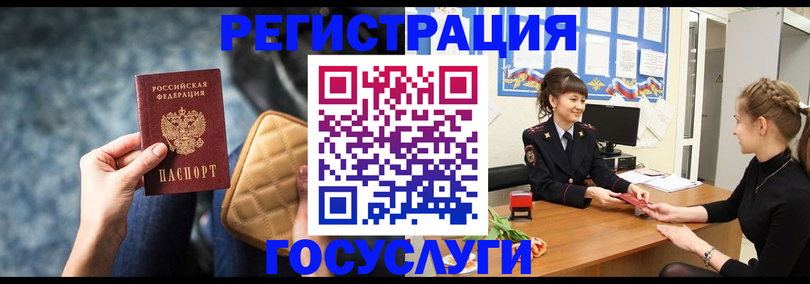 временная регистрация гарантия в Керчи